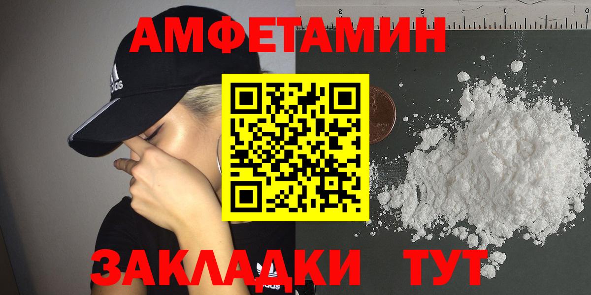 Шарыпово  АМФ 97%  АМФЕТАМИН  Вход с VPN 