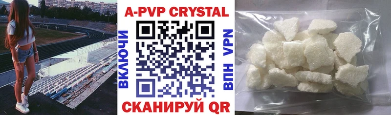 Alpha-PVP крисы CK  наркота  Шарыпово 