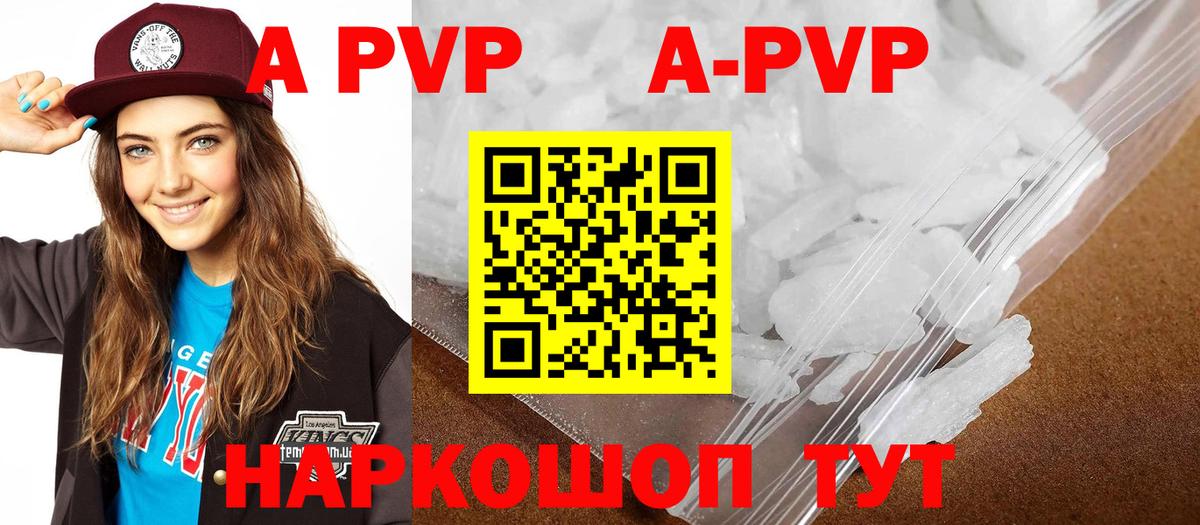 Шарыпово  APVP  Alpha-PVP крисы CK  Альфа ПВП кристаллы  Вход с VPN  Альфа ПВП крисы CK 