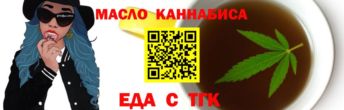 Canna-Cookies марихуана Шарыпово