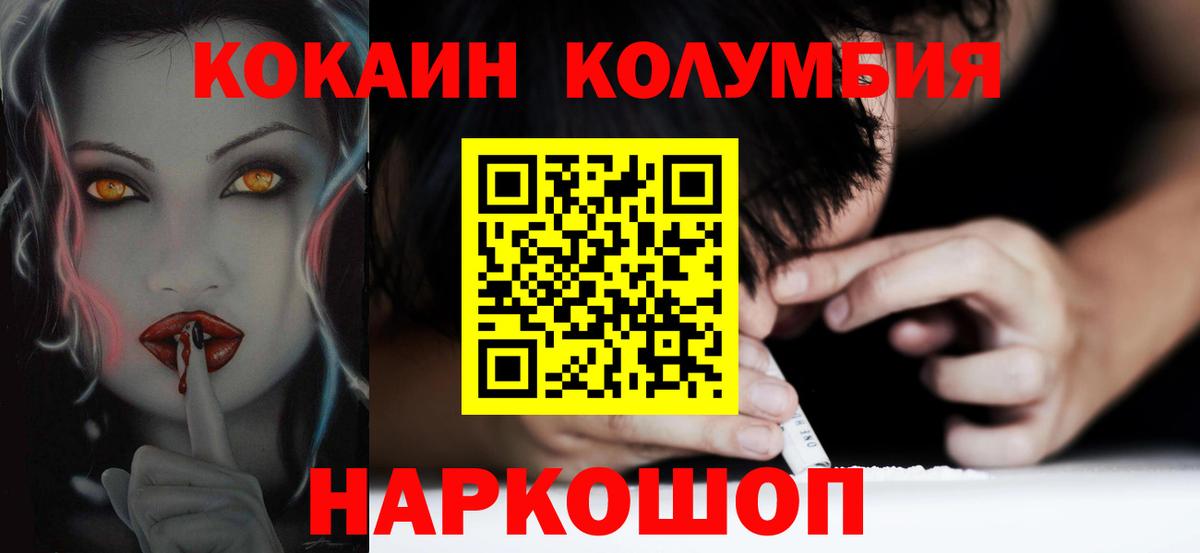 COCAIN Боливия Шарыпово