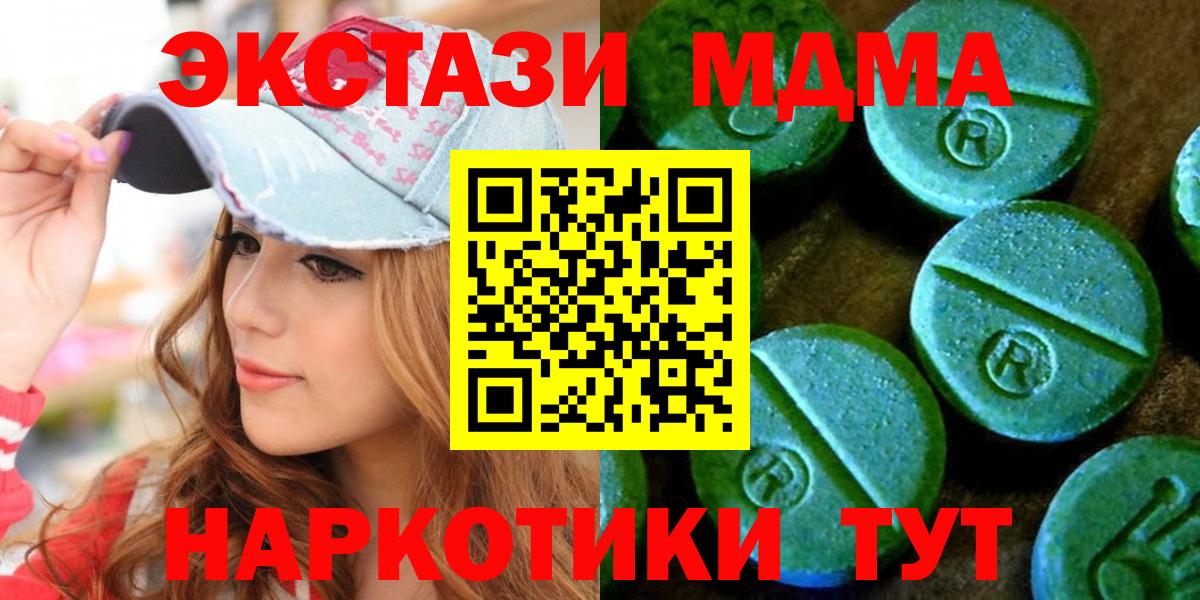 Ecstasy MDMA  Вход с VPN  Ecstasy Дубай  Шарыпово 