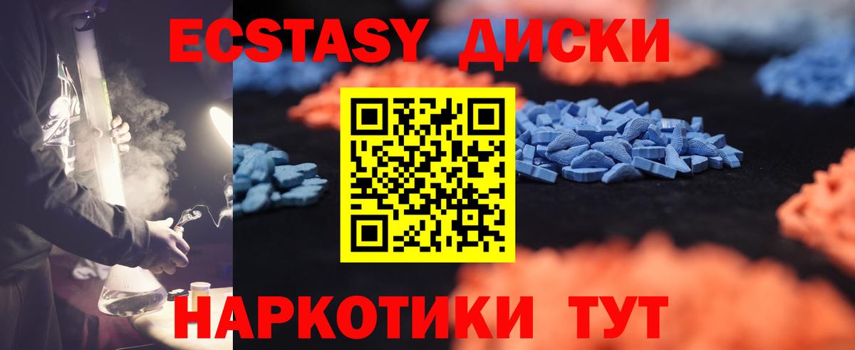 Экстази таблы Шарыпово