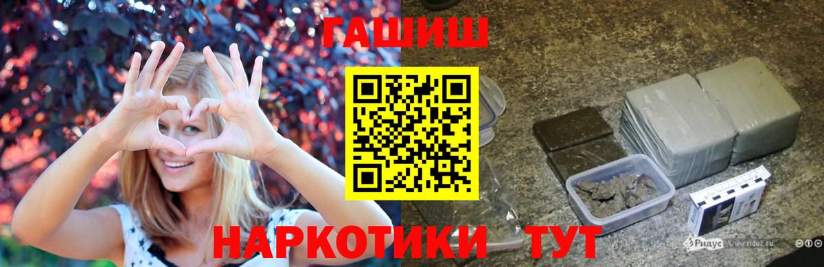 Гашиш Cannabis  ГАШИШ  Шарыпово  Вход с VPN 