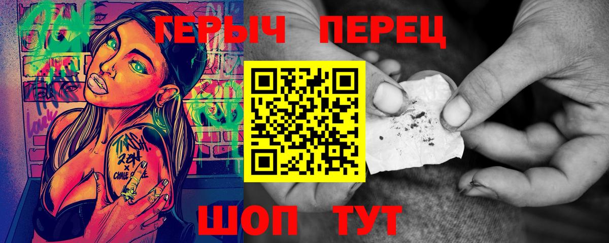 Шарыпово  ГЕРОИН Heroin  Вход с VPN 