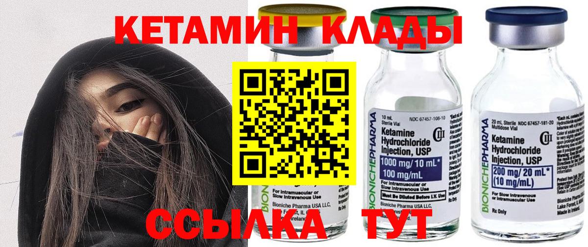 Кетамин ketamine  ссылка на мегу онион  Кетамин VHQ  Шарыпово  Вход с VPN 