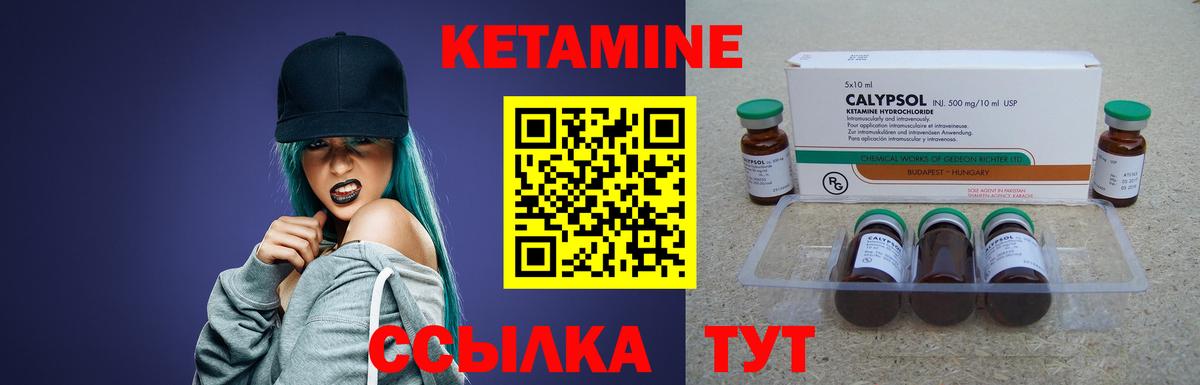 Кетамин ketamine Шарыпово