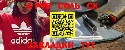 трава Чебаркуль