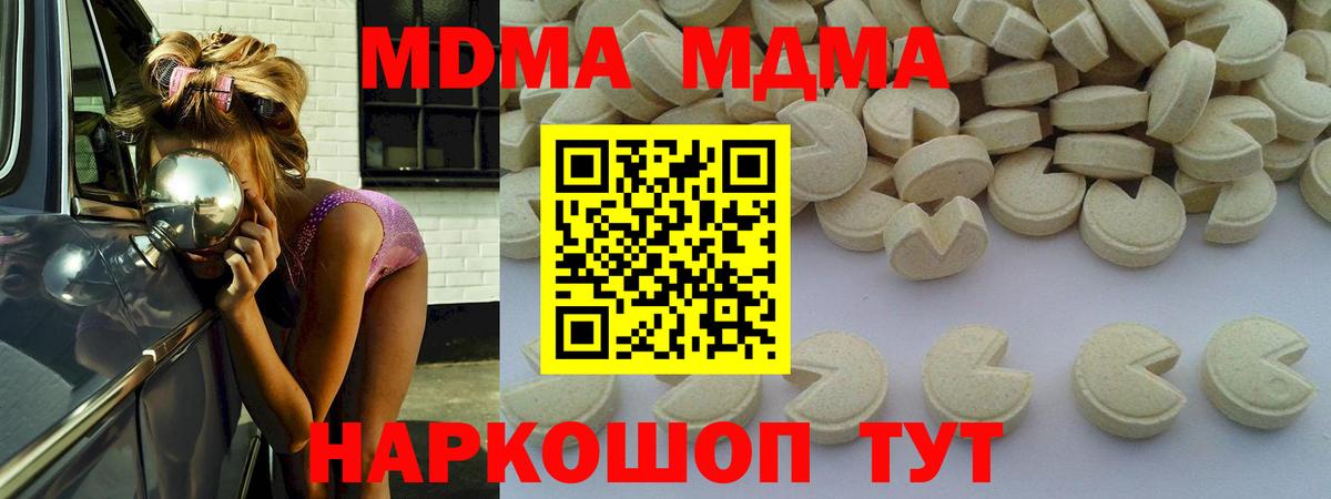 МДМА Molly Шарыпово