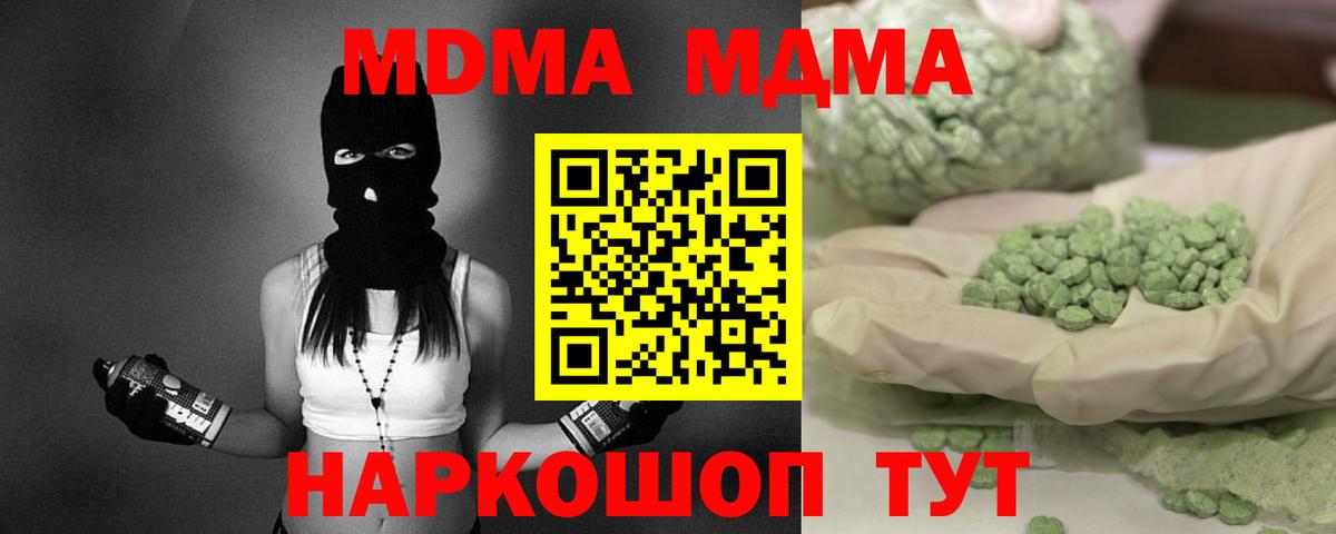 MDMA crystal  МДМА VHQ  MDMA  Шарыпово  Вход с VPN 