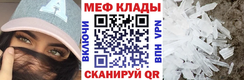 МЯУ-МЯУ мука наркошоп Шарыпово