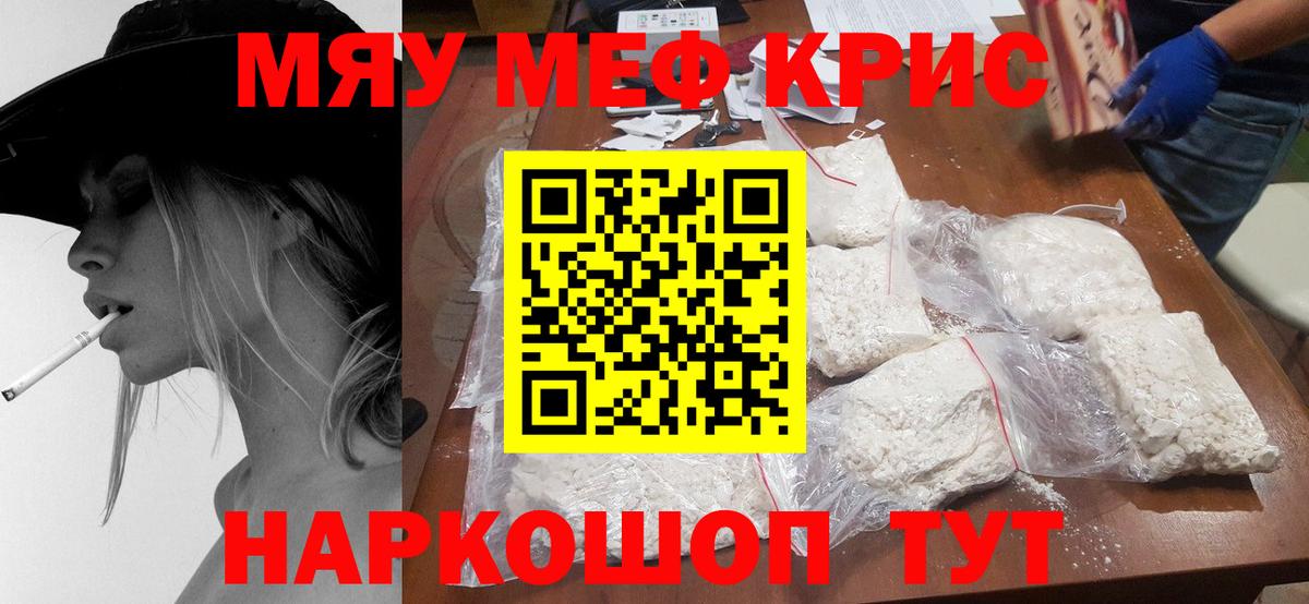 МЯУ-МЯУ 4 MMC  МЯУ-МЯУ  Мефедрон мяу мяу  Шарыпово    ссылка  Вход с VPN 