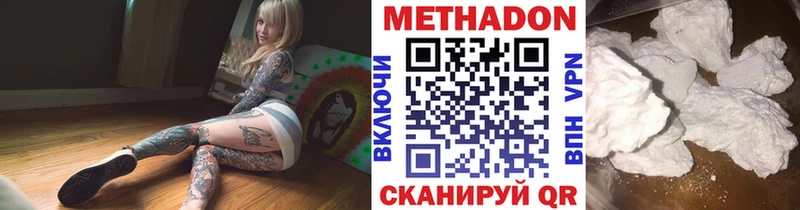 Метадон кристалл  купить наркотик  Шарыпово 