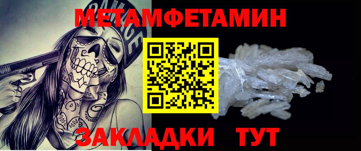 МЕТАМФЕТАМИН пудра Шарыпово