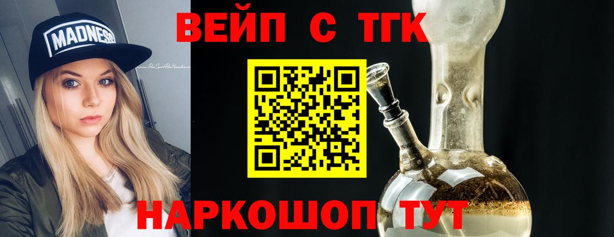Дистиллят ТГК Wax  Дистиллят ТГК концентрат  Вход с VPN  Шарыпово 