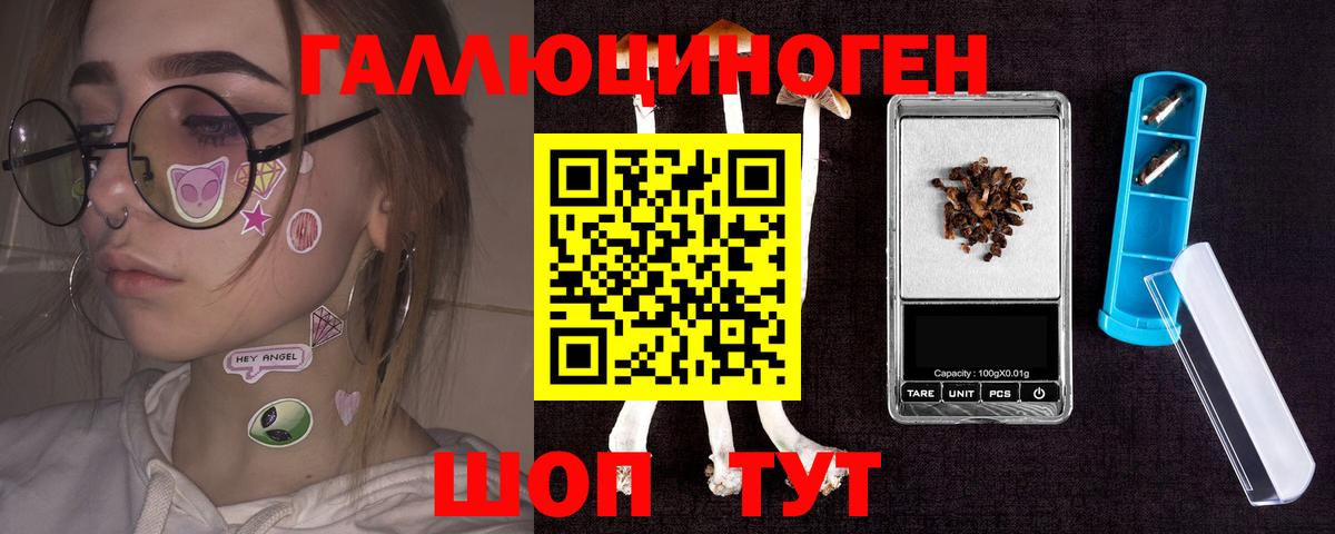 Галлюциногенные грибы MAGIC MUSHROOMS  Вход с VPN  Шарыпово 