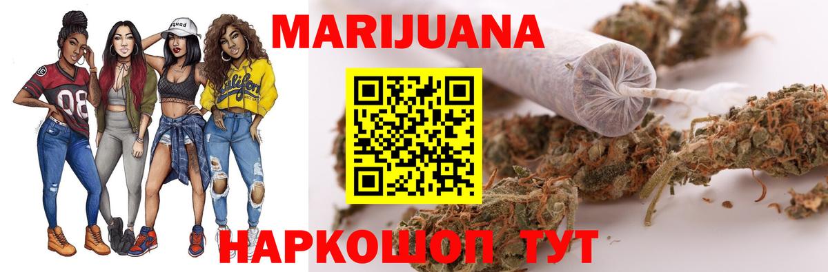 Бошки Шишки LSD WEED  Вход с VPN  Бошки марихуана AK-47  Шарыпово  МАРИХУАНА White Widow 